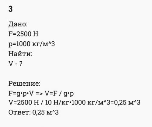 Сдано системой си и 1.тело объёмом 0,01м³ опустили в воду. масса тела 13 кг. будит ли оно плавать в