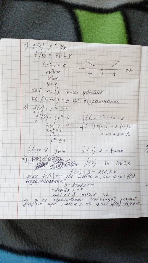 С1. исследовать на возрастание, убывание: 2. найти точки min и max 3. докажите что функция возрастаю