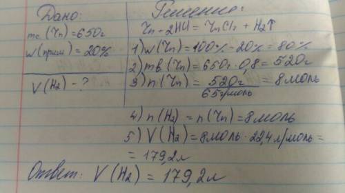 Кокой объём водорода образуется при взоимодействии 650 грамов цинка содержащего 20% примесей с солян