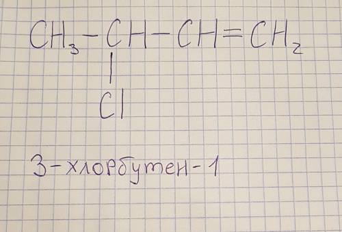 Назовите вещество ch3-ch-ch=ch2 | cl а)2-хлоробутен-3 б)2-хлорбутин-3 в)3-хлорпропан-1 г) 3-хоорбуте