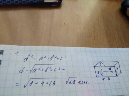 1. найти диагональ прямоугольного паралилепипеда стороны основания 2 и 3 см, высота 4 см . 2.диагона