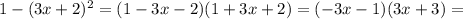 1-(3x+2) ^{2}=(1-3x-2)(1+3x+2)=(-3x-1)(3x+3)=
