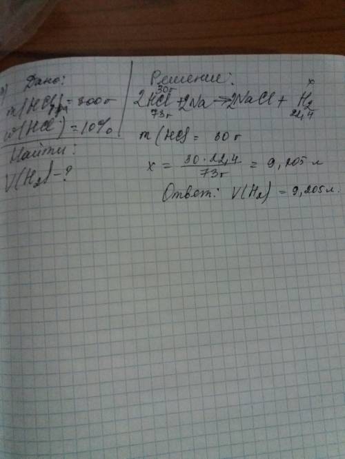 1)дано m(c)=24г,реагирует с h2. найти v(ch4) 2) дано v(o2)=67.2л. реагирует с h2. найти m(h2o) 3) да