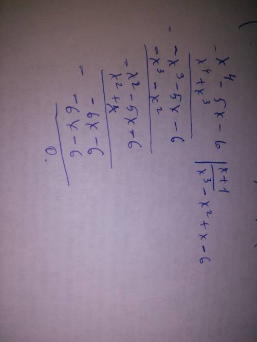 (деление многочленов) .решить нужно столбиком! x^4-5x-6/x+1