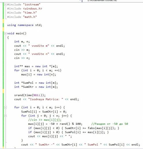 Составить программу, которая в каждой строке матрицы b(m,n), m≤10, n≤12, находит модуль суммы отрица