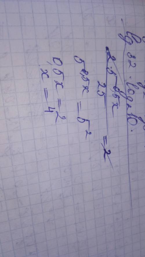 Найти корень уравнения. (5^(x-2))^(1/2)-3×(5^(x-4))^(1/2)=2