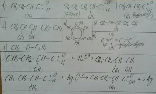 Написать структурные формулы: 1) 2-метилбутаналь 2) 2-метилпентанол-3 3) метилэтиловый эфир 4) 3-мет