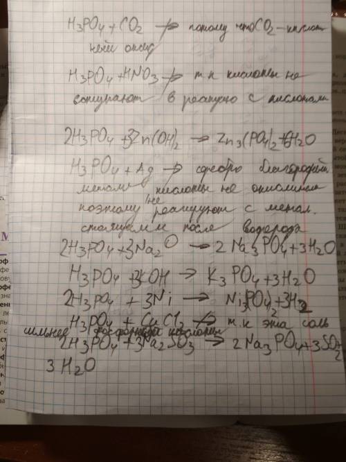 Скакими из указанных веществ будет реагировать фосфорная кислота: сo2; hno3; zn(oh)2; ag; na2o; koh;