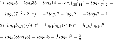 1)\; \; log_25-log_235-log_214=log_2(\frac{5}{35\cdot 14})=log_2\, \frac{1}{7^2\cdot 2}=\\\\=log_2(7^{-2}\cdot 2^{-1})=-2log_27-log_22=-2log_27-1\\\\2)\; \; log_4log_3(\sqrt{81})^4=log_4log_3(\sqrt{3^4})^4=log_4log_33^8=\\\\=log_4(8log_33)=log_{2^2}8=\frac{1}{2}log_22^3= \frac{3}{2}