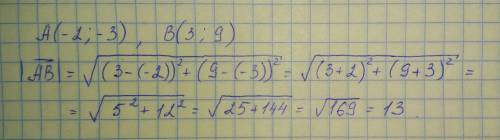 Найдите длину вектора ав, если а(-2; -3) и в(3; 9)