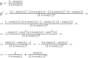 y = \frac{1-sin(x)}{1+cos(x)}\\\\&#10;y' = \frac{(1-sin(x))'\cdot (1+cos(x)) - (1+cos(x))'\cdot (1-sin(x))}{(1+cos(x))^2}= \\\\&#10;= \frac{(-cos(x))\cdot (1+cos(x)) - (-sin(x))\cdot (1-sin(x))}{(1+cos(x))^2} = \\\\&#10;= \frac{-cos(x)-cos^2(x)+sin(x)-sin^2(x)}{(1+cos(x))^2}= \\\\&#10;= \frac{sin(x)-cos(x)-1}{(1+cos(x))^2}=-\frac{1+cos(x)-sin(x)}{(1+cos(x))^2} =\\\\&#10;= -\frac{1}{1+cos(x)} + \frac{sin(x)}{(1+cos(x))^2}.
