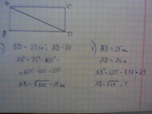 Диагональ прямоугольника равна 25 см. найдите сторону прямоугольника если одна из его сторон равна :