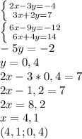 \left \{ {{2x-3y=-4} \atop {3x+2y=7} \right. \\ \left \{ {{6x-9y=-12} \atop {6x+4y=14}} \right. \\ -5y=-2 \\ y=0,4 \\ 2x-3*0,4=7 \\ 2x-1,2=7 \\ 2x=8,2 \\ x=4,1 \\ (4,1; 0,4)