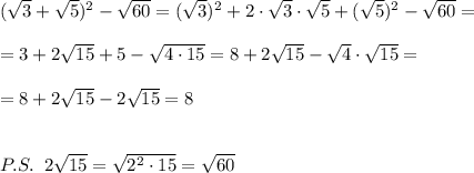 (\sqrt3+\sqrt5)^2-\sqrt{60}=(\sqrt3)^2+2\cdot \sqrt3\cdot \sqrt5+(\sqrt5)^2-\sqrt{60}=\\\\=3+2\sqrt{15}+5-\sqrt{4\cdot 15}=8+2\sqrt{15}-\sqrt4\cdot \sqrt{15}=\\\\=8+2\sqrt{15}-2\sqrt{15}=8\\\\\\P.S.\; \; 2\sqrt{15}=\sqrt{2^2\cdot 15}=\sqrt{60}