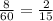 \frac{8}{60}=\frac{2}{15}