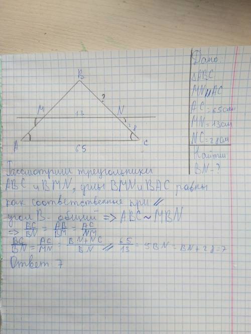 Прямая, параллельная стороне ac треугольника abc, пересекает стороны ab и bc в точках m и n cсоответ