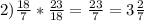 2) \frac{18}{7}*\frac{23}{18}=\frac{23}{7}=3 \frac{2}{7}