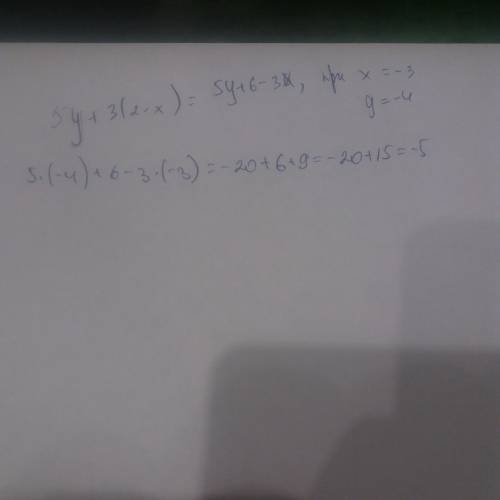 Решить уравнение 5у+3(2-х) при х=-3,у=-4