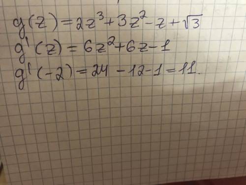 Обчислити g'(-2), якщо g(z) =2z³+3z²-z+√3