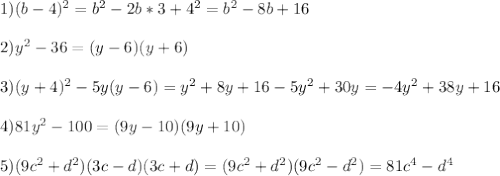 1)(b-4)^2=b^2-2b*3+4^2=b^2-8b+16 \\ \\ 2)y^2-36=(y-6)(y+6) \\ \\ 3)(y+4)^2-5y(y-6)=y^2+8y+16-5y^2+30y=-4y^2+38y+16 \\ \\ 4)81y^2-100=(9y-10)(9y+10) \\ \\ 5)(9c^2+d^2)(3c-d)(3c+d)=(9c^2+d^2)(9c^2-d^2)=81c^4-d^4