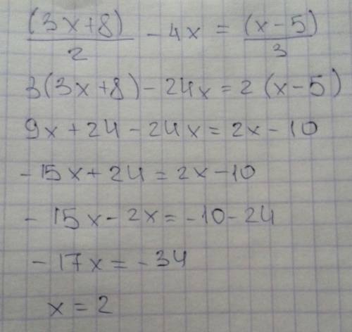 Решите уравнение: (3х+8)/2-4х=(х-5)/3