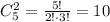 C_{5}^2 = \frac{5!}{2! \cdot 3!} = 10