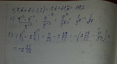 Решите подробно, 7,6 - 8 ×(-5,2)= 9⁻³× 9⁻⁶/9⁻⁷= (1\13-2 3/4)=