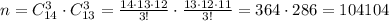 n=C_{14}^3\cdot C_{13}^3=\frac{14\cdot 13\cdot 12}{3!}\cdot \frac{13\cdot 12\cdot 11}{3!}=364\cdot 286=104104