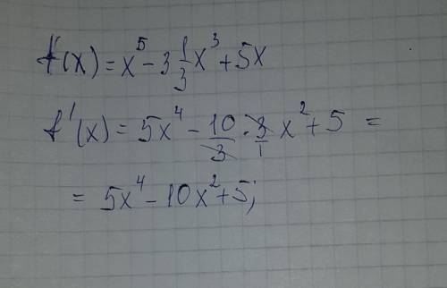 F(x) = x^5 - 3 1/3 x^3 + 5x вычислить производную функции
