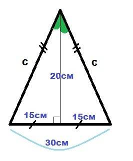Найдите периметр равнобедренного треугольника с основанием 30 см если биссектриса угла при вершине р