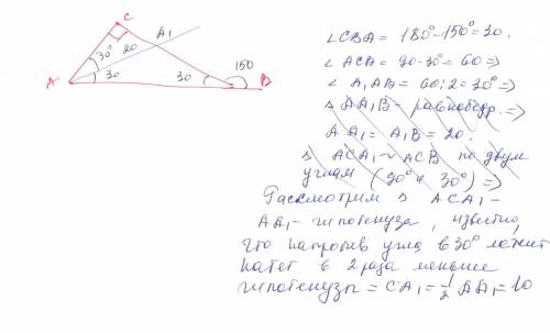 Впрямоугольном треугольнике abc с прямым углом c проведена биссектриса aa1 , равная 20мм. надо найти