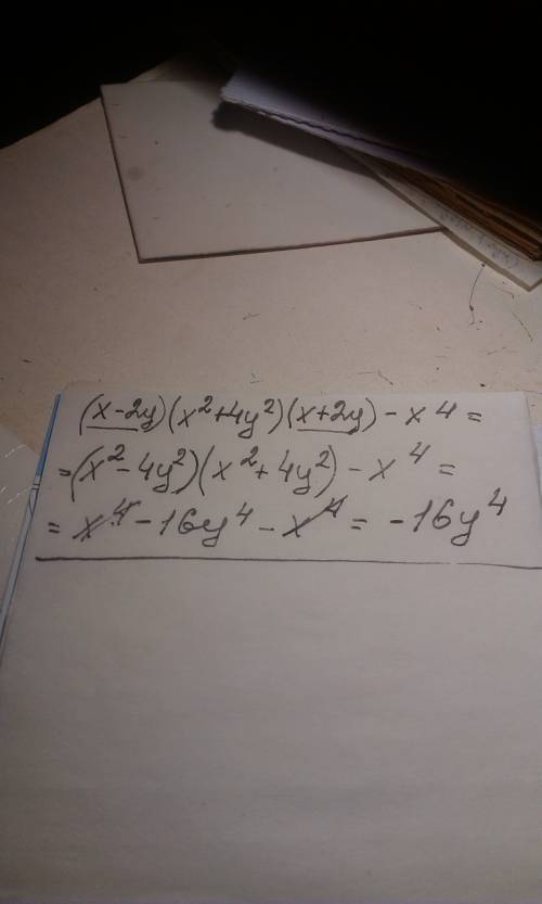 Выражение (x-2y)(x^2+4y^2)(x+2y)-x^4
