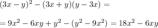 (3x-y)^2-(3x+y)(y-3x)=\\\\=9x^2-6xy+y^2-(y^2-9x^2)=18x^2-6xy