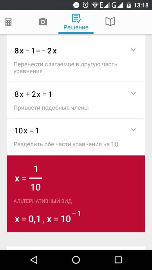 Как решить уравнение? : 1) 8x-1=-2x, 2)-4,5=0,05x-15, 3)-3x+7,5=-0,5x, 4)-0,6+1,6x=0,4x. заранее !