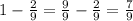 1 - \frac{2}{9} = \frac{9}{9} - \frac{2}{9} = \frac{7}{9}