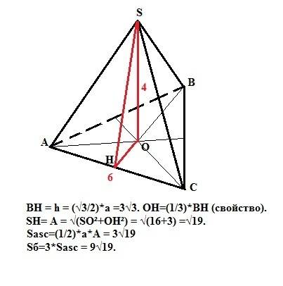 Вправильной треугольной пирамиде сторона основания равна 6, а высота – 4. найдите: апофему пирамиды;