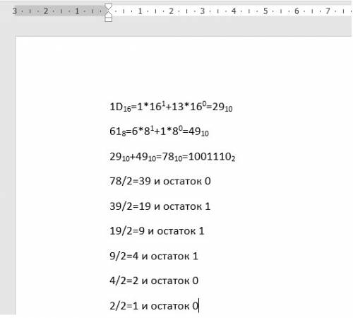 Вычислить сумму чисел x и y, при x=1d(16),y=61(8). результат представьте в двоичной системе счислени