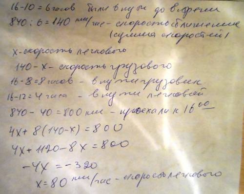10: 00 грузовой и легковой автомобили выехали навстречу друг другу из городов расстояние между котор