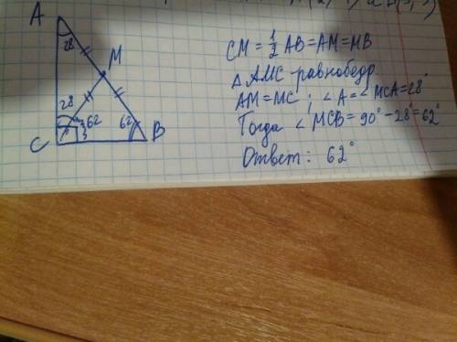 Впрямоугольном треугольнике abc угол a равен 28 градусов найдите угол между катетом bc и медианой cm