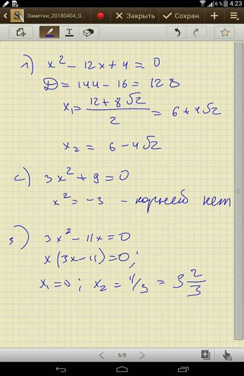 Уравнения нужно сделать 50 1)x^2-12x+4 =0 2)3x^2+9=0 3)3x^2-11x=0