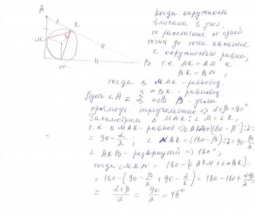 Окружность вписанная в прямоугольный треугольник abc касается катетов ac и bc в точках m и n соответ