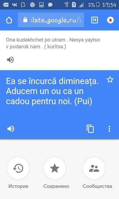 Надо 2 загадки на румынском языке про животное и про птицу .