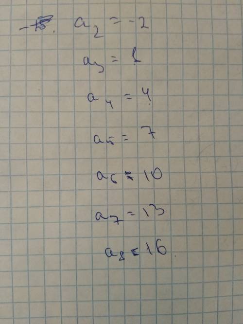 Найдите n арифметической пронрессии если а1=-5, d=3, an=16