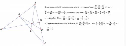 Точки d и e лежат соответственно на сторонах ab и ac треугольника abc, при этом ad: db=3: 4 и ae: ec