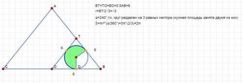 На рисунке 86, б изображен равносторонний треугольник авс, длина﻿ стороны которого равна 12 см. точк