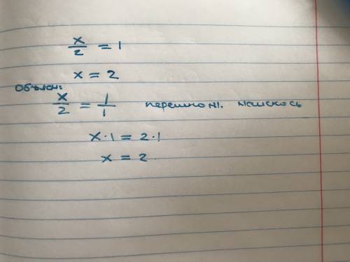 Найдите корень уравнения : x = 1 2