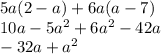 5a(2 - a) + 6a(a - 7) \\ 10a - 5 {a}^{2} + 6 {a}^{2} - 42a \\ - 32a + {a}^{2}