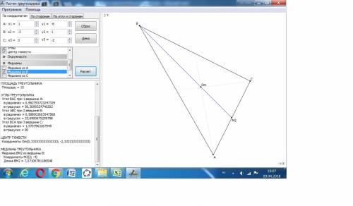 вершини трикутника abc мають координати a (1; -6) b (-3; 1) c (3; -2). знайдiть косинус кута a та до