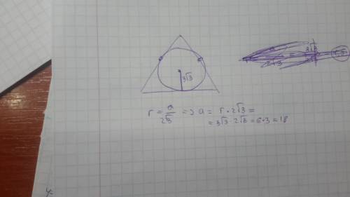 Радиус окружности, вписанной в равносторонний треугольник, равен 3√3. найдите длину стороны этого тр