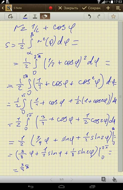 Вычислить площадь фигуры ограниченной линиями заданными уравнениями в полярных координатах r=1/2+cos